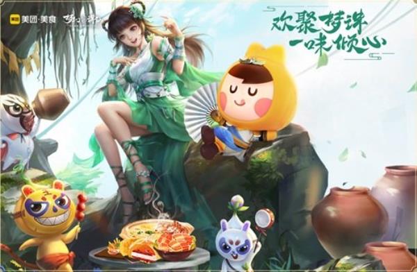 河阳城“美团美食街”开业 来梦幻新诛仙享仙界美味