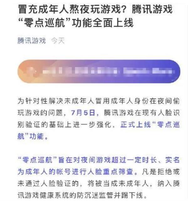 硬核腾讯出手！管制未成年游戏，还得看它“双减双打”！