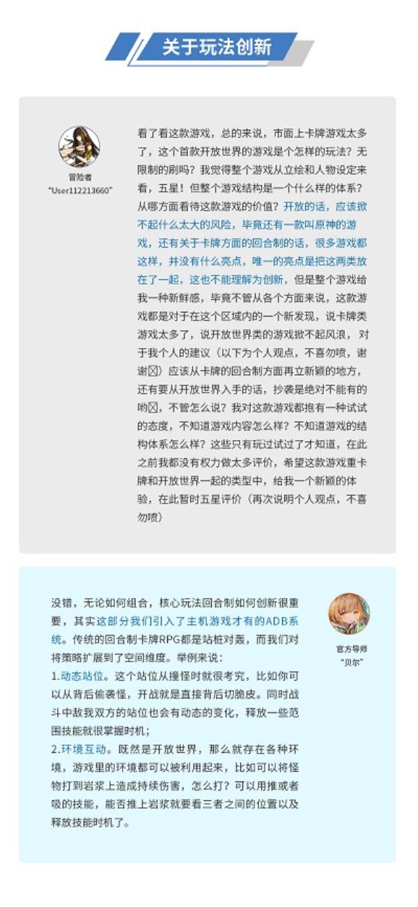 塞维尔的笔记官方：不是你印象里的开放世界