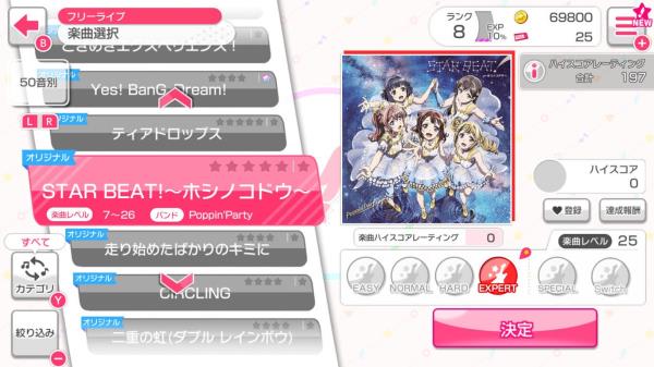 BanG Dream! 少女乐团派对!体验版现已登陆Switch