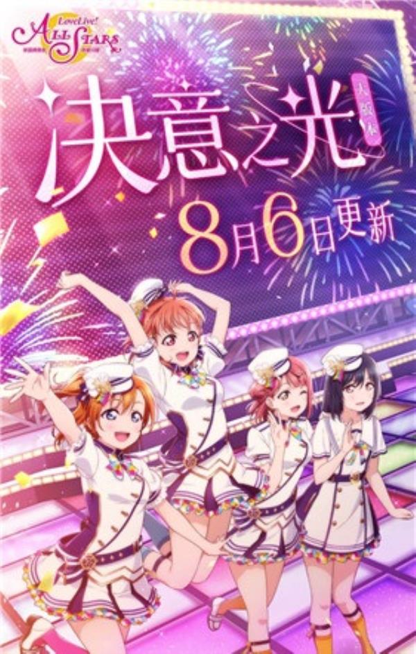 学园偶像季：群星闪耀更新大版本！「三船栞子」登场