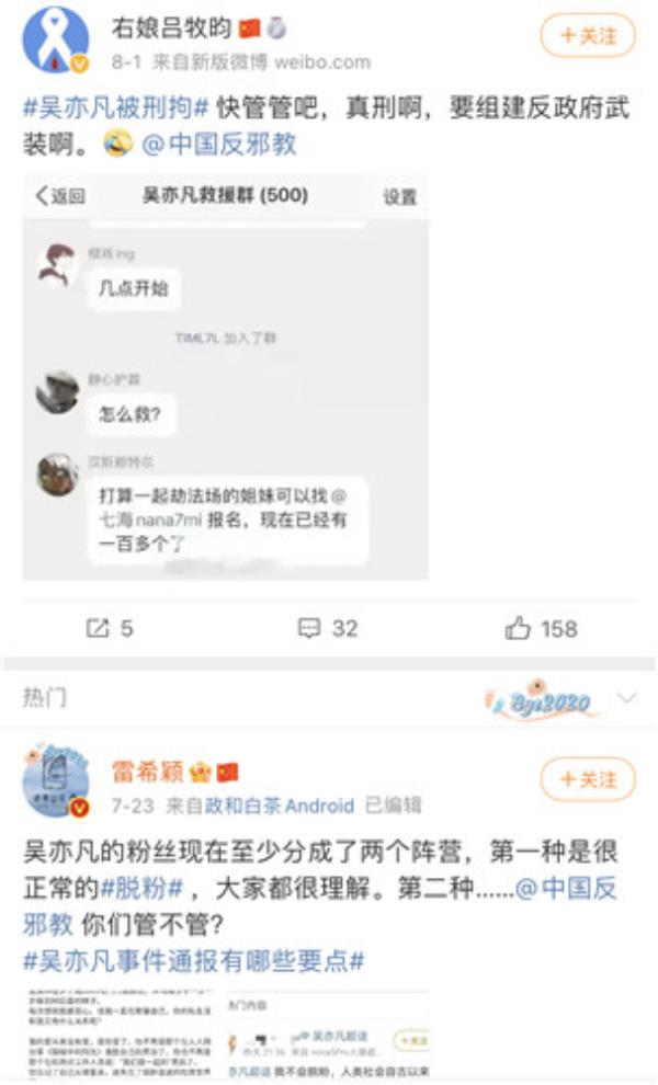 饭圈乱象，重拳出击！我们到底需要什么样的明星？