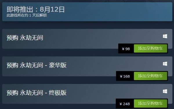 永劫无间Steam国区预售已重新开放 售价98元