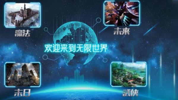 今日14:00无限世界开测 怀旧经典MMORPG网游重启