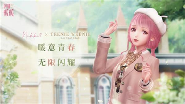 闪耀暖暖“光影星夜”经典活动复刻 Teenie Weenie联名服饰上线