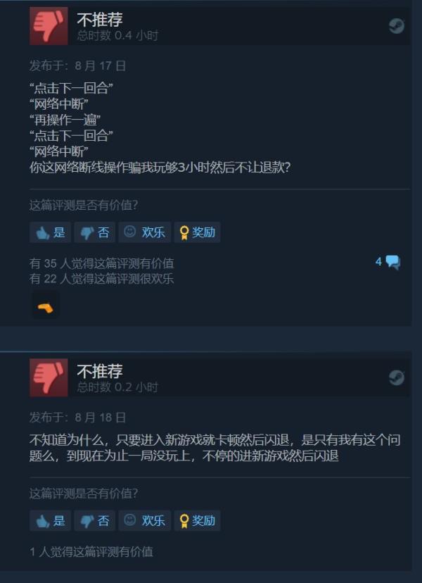 世界策略游戏人类Steam首发“多半好评”