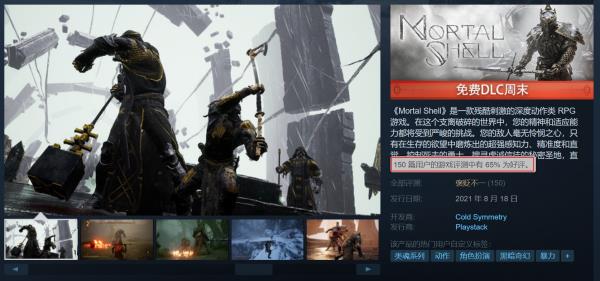 致命躯壳Steam褒贬不一 好评率仅65%：为难而难 堆怪之王