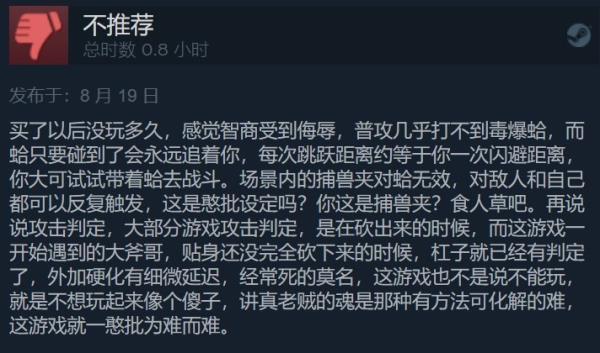 致命躯壳Steam褒贬不一 好评率仅65%：为难而难 堆怪之王