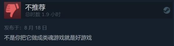 致命躯壳Steam褒贬不一 好评率仅65%：为难而难 堆怪之王