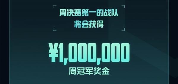 PEL 2021 S3赛季8月19日强势来袭！巅峰对决一触即发！