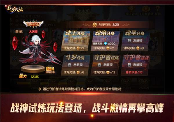 首位SSS魂师邪眸戴沐白登场新斗罗大陆今日周年庆版本上线