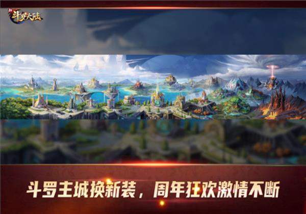 首位SSS魂师邪眸戴沐白登场新斗罗大陆今日周年庆版本上线