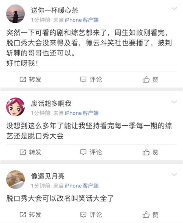 脱口秀大会女演员屡炸场，绝对演绎：是女明星看了都要说绝的情商