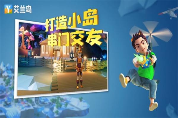 你就是冒险王！艾兰岛“百万创造营”8月创作主题公布