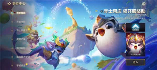 金铲铲之战全量上线，来TapTap参加万元奖励创作大挑战！