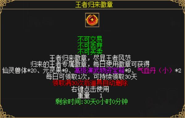 刀剑online坐骑“白玉圣象”又能免费抽了 来新服就送鲲鹏宝箱