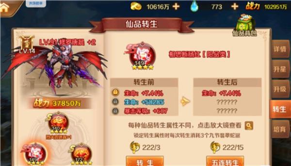 仙品到底怎么玩？新斗罗大陆仙品基础操作指南