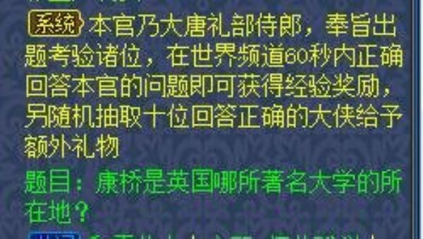 马上就开学啦 来逍遥情缘做点题醒醒脑子吧