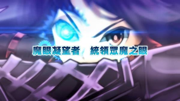 魔眼凝望EXTRA中文版公布 12月9日登陆NS和PS4