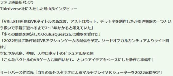 血源诅咒制作人鸟山晃之新作启动 剑戟动作VR新游22年上线