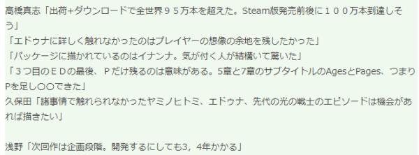 勇气默示录新作3代正在策划中 开发尚需3～4年