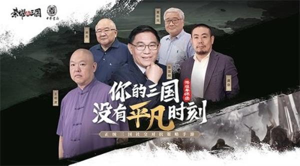 荣耀新三国明日全平台上线 SLG竞技2.0时代来临