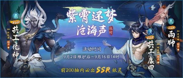 紫霄还梦，折剑沧海神都夜行录三周年全新剧情解锁