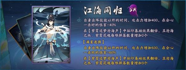 紫霄还梦，折剑沧海神都夜行录三周年全新剧情解锁