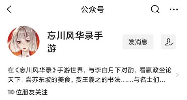 忘川风华录手游全新密令系统上线！微信签到领福利！