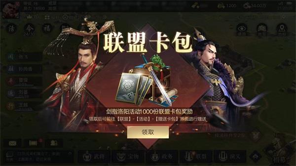 荣耀新三国今日全平台上线！邀你攻占洛阳瓜分百万现金