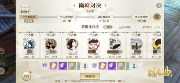 助战小伙伴增加啦！ 镇魔曲1V1 真人PVP战斗再开