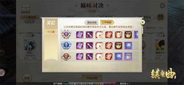 助战小伙伴增加啦！ 镇魔曲1V1 真人PVP战斗再开