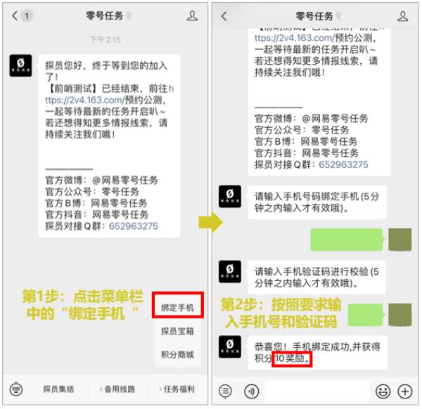 零号任务微信积分商城上线！限量周边等你来临