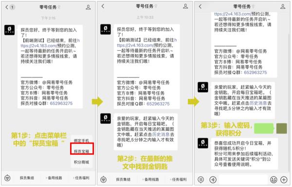 零号任务微信积分商城上线！限量周边等你来临