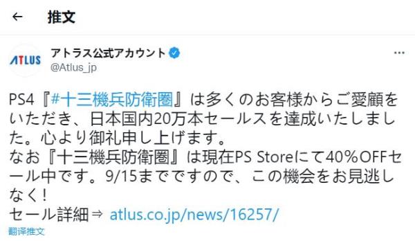 十三机兵防卫圈日本本土销量突破20万 官方发布贺图