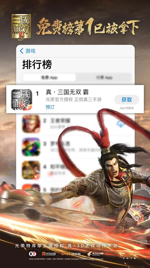 真・三国无双 霸全新版本登场，强力新武将练师免费得，海量福利抢先看