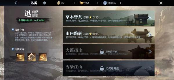 真・三国无双 霸全新版本登场，强力新武将练师免费得，海量福利抢先看