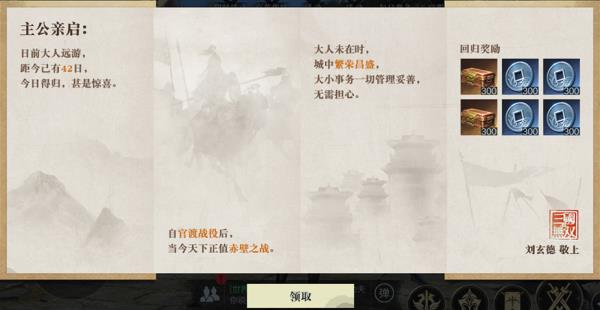 真・三国无双 霸全新版本登场，强力新武将练师免费得，海量福利抢先看