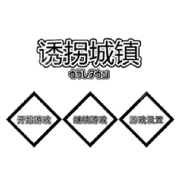 冷狐汉化安卓游戏直装下载_冷狐汉化安卓直装游戏解锁