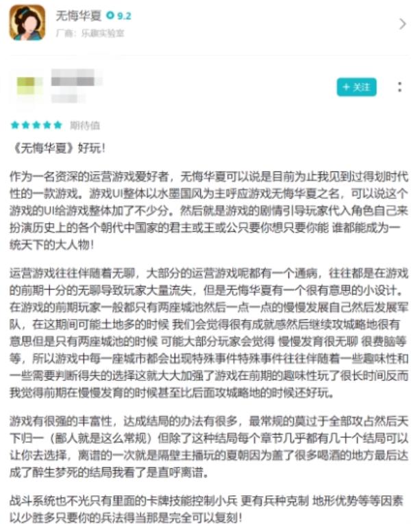 历史题材SLG同质化严重？这款不一样的无悔华夏给出新答案