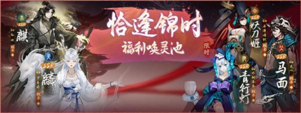 无限召唤！神都夜行录三周年庆典重磅开启