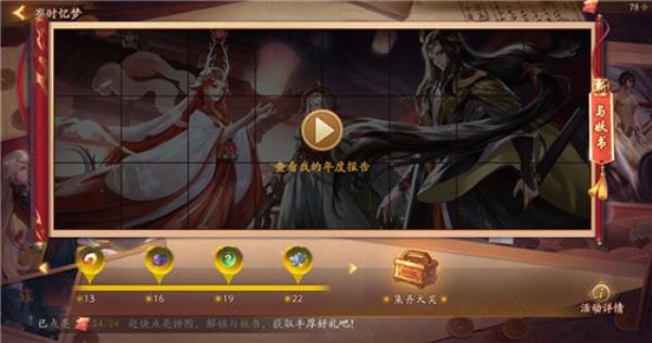 无限召唤！神都夜行录三周年庆典重磅开启