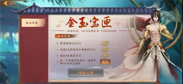 无限召唤！神都夜行录三周年庆典重磅开启