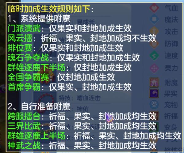 神武4手游战前准备有大学问-下篇