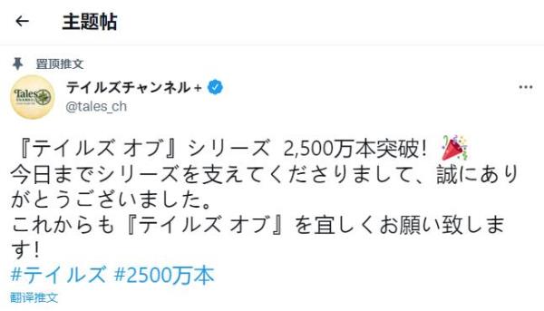 破晓传说销量突破100万 系列总销量突破2500万