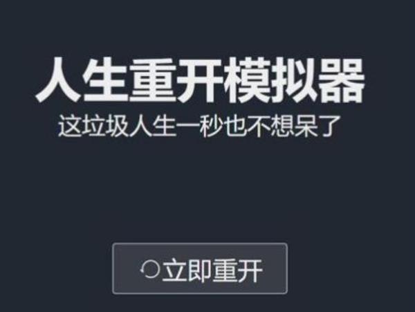 人生重开模拟器怎么活到500岁?怎么样才能延长寿命