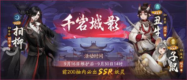 千岩城影望昆仑 相柳陆吾齐聚神都夜行录