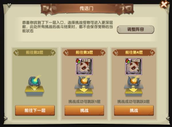 疯狂原始人2迷雾古迹攻略来袭，你也想在MMO里玩儿roguelike？