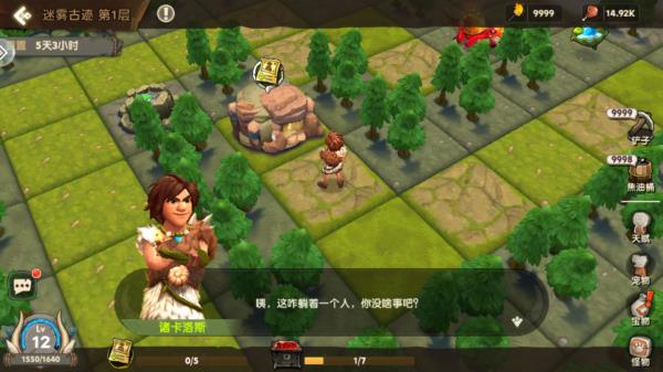 疯狂原始人2迷雾古迹攻略来袭，你也想在MMO里玩儿roguelike？