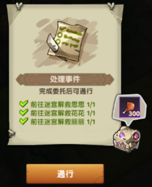 疯狂原始人2迷雾古迹攻略来袭，你也想在MMO里玩儿roguelike？